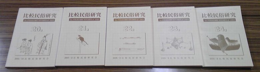 会誌